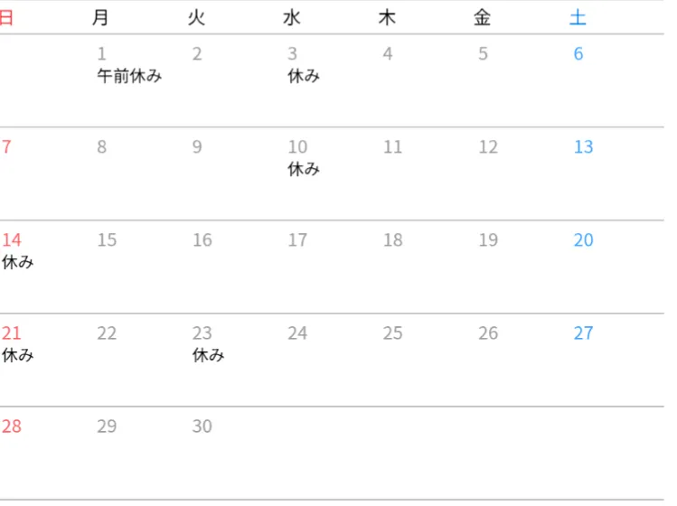 9月のお休みのお知らせ