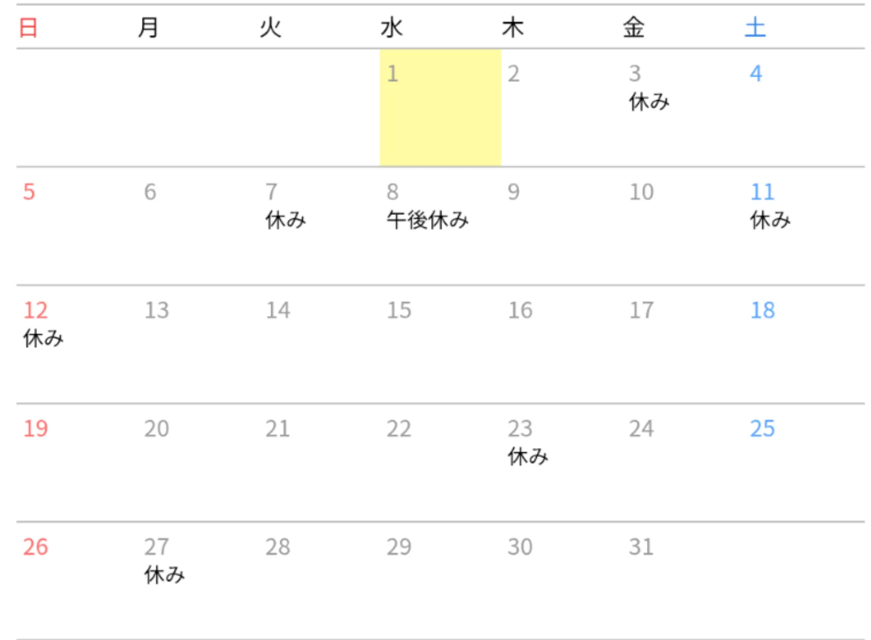 10月のお休みのお知らせ