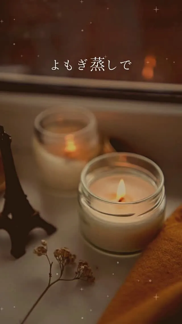 ヘッドスパとよもぎ蒸しの組み合わせは、心身のリラクゼーション...